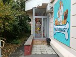 Зоо-Гурман (Grina Street, 30) ، متجر للحيوانات الأليفة