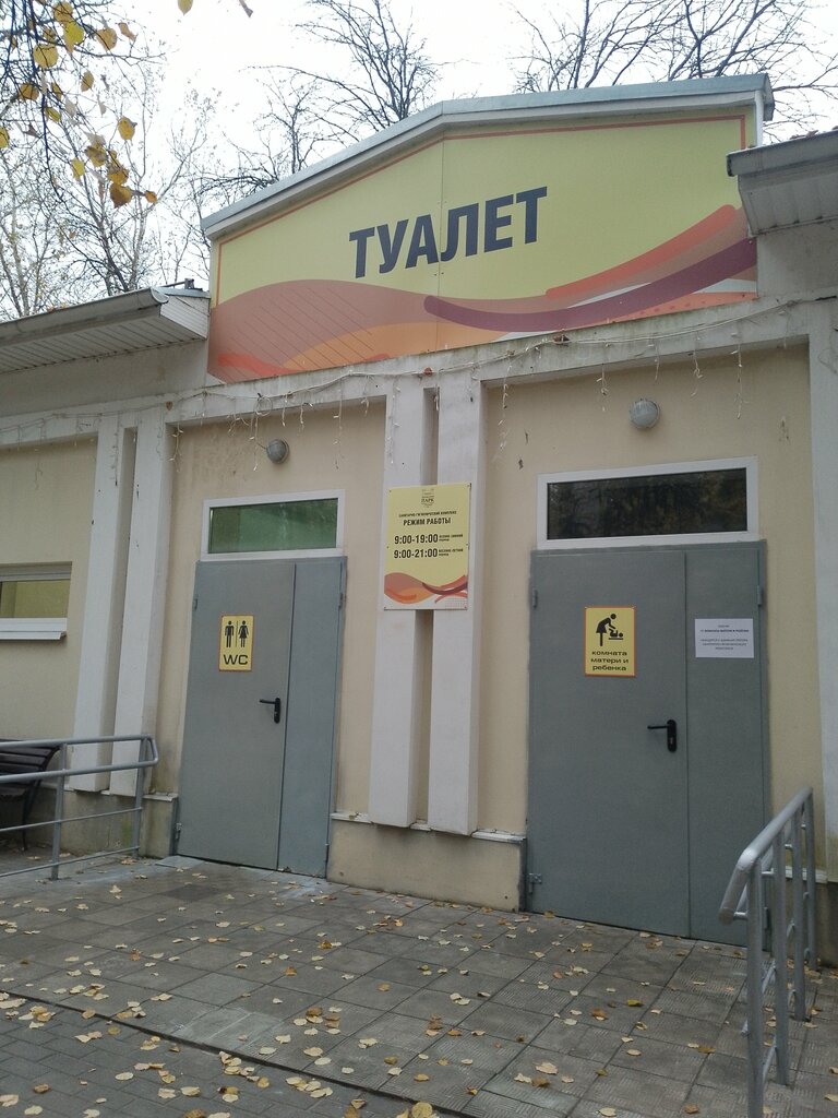 Toilet Санитарно-гигиенический комплекс, Vladimir, photo