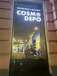 Cosmo Depo (Pushkinskaya Street, 198) ، متجر بيع العطور ومستحضرات التجميل
