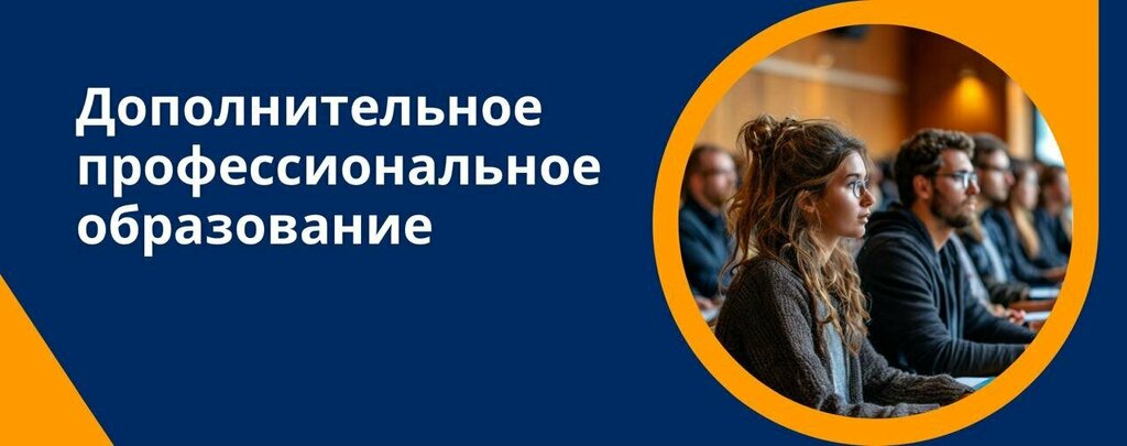 Educación adicional Федеративная академия дополнительного образования, , foto