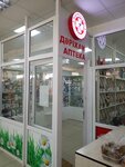 Pharmacy (Abaya avenue, 66) ، صيدلية