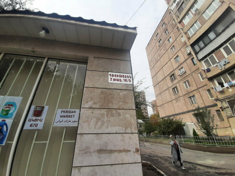 Auto electrics repair Hybrid Service Yerevan, Yerevan, photo