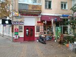 Silvia (Karla Marksa Street, 78), massage salon