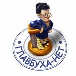 Glavbuha-net (Osipenko Street, 81), accountants