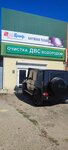 Vodoroding Krd 23 (Sormovskaya Street, 35/3) ، ورشة لتصليح السيارات
