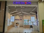 Связь. On (Yakova Fliera Street, 4), mobile phone store