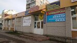 Remontnaya masterskaya (Solnechnaya Street, 33А), appliance repair