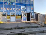 Газель (Fuchika Street, 17с16), tienda de repuestos y artículos para automóviles