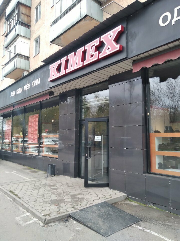 Магазин обуви Kimex, Талдыкорган, фото
