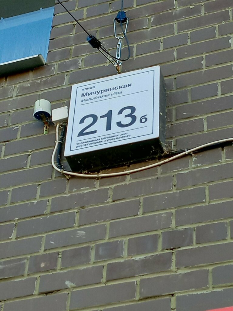 Travel agency Mirai-tur, Tambov, photo