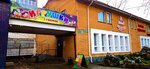 7 Гномов (Yurina Street, 273В), toys and games