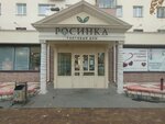 Magazin Rosinka (Mira Street, 36), perfume and cosmetics shop