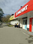 Magnit (Cherkessk, Stavropolskaya ulitsa, 45) ، محل بقالة