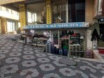 Atmaca Kundura (Istanbul, Arnavutkoy, Arnavutkoy Center Neighborhood, Belediye Street, 8C) ، متجر أحذية
