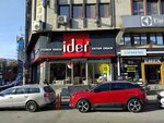 Ider Furniture (İstanbul, Uskudar, Alemdağ Cad., 111A) ، محل أثاث