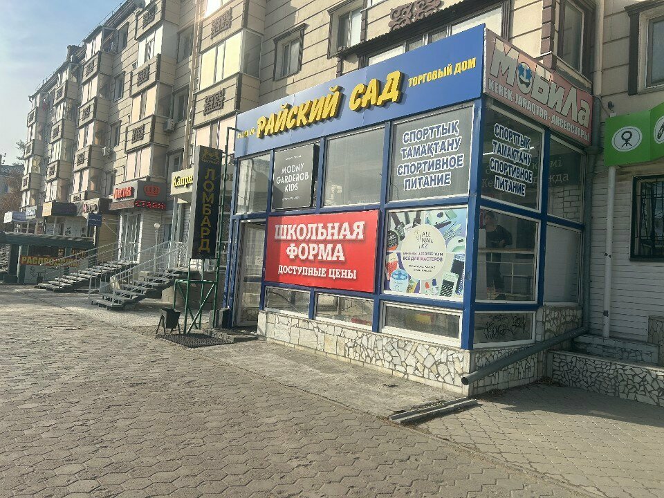 Торговый центр Райский сад, Костанай, фото