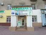 Elite Diagnostic (Togolok Moldo Street, 6А) ، مركز تشخيص