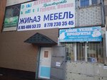 Furniture Store (Mukhtar Äwezov street, 149), furniture store