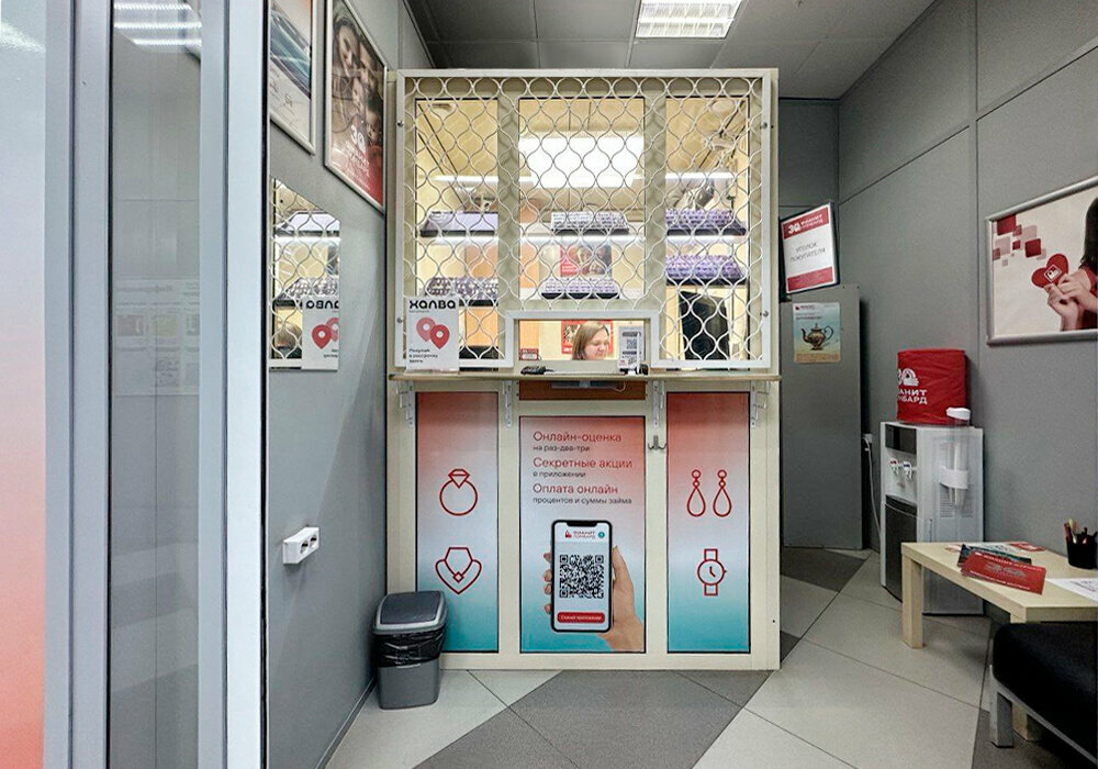 Pawnshop Fianit, Chelyabinsk, photo