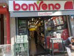 Bonveno (Istanbul, Kadikoy, Fenerbahce Neighborhood, Rustiye Street, 25) ، سوبر ماركت