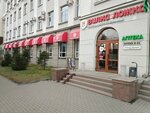 ОмегаФарм (Lenina Avenue, 59), pharmacy