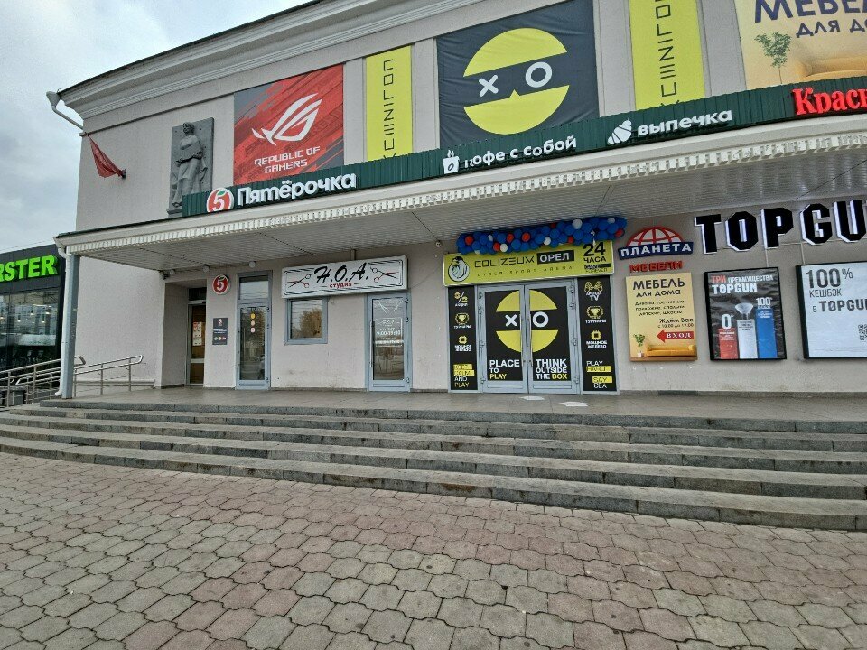 Supermarket Pyatyorochka, Orel, photo