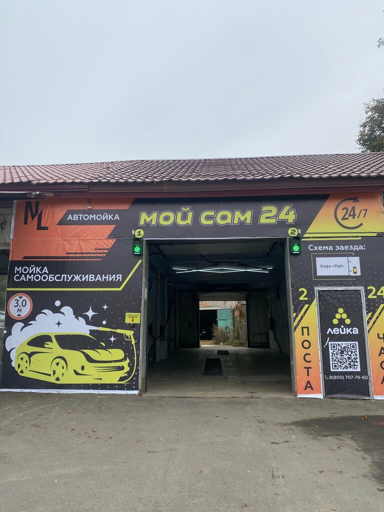 Car wash Автомойка самообслуживания, Lakinsk, photo