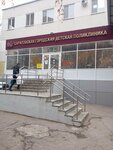 GYZ Saratovskaya gorodskaya detskaya poliklinika № 4 (Naumovskaya ulitsa, 39А), hospital de niños