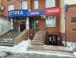 Chernika (Vorovskogo Street, 61Б), tobacco and smoking accessories shop