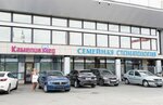 Камелия Лаб (Tashayak Street, 2А) ، مختبر أسنان