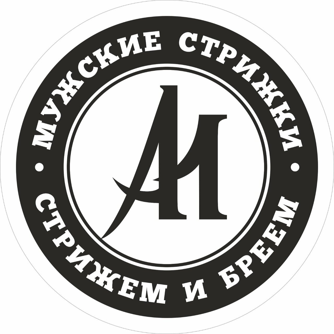 Мужские стрижки A&m