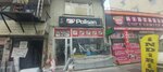 Merkez Nalbur Hırdavat Rulman (İstanbul, Pendik, Ankara Avenue, 322) ، حديد مطاوع