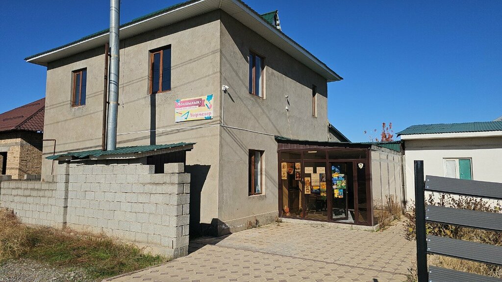 Children's developmental center Molshylyk, Chimkent, photo
