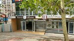 Пироги и яблоки (Krymskaya Street, 22к1) ، مقهى