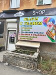 Всё для праздника (Dyakonova Street, 32), artículos para fiestas