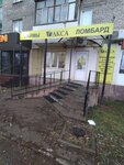 Aksa (Lenin Street, 38), pawnshop