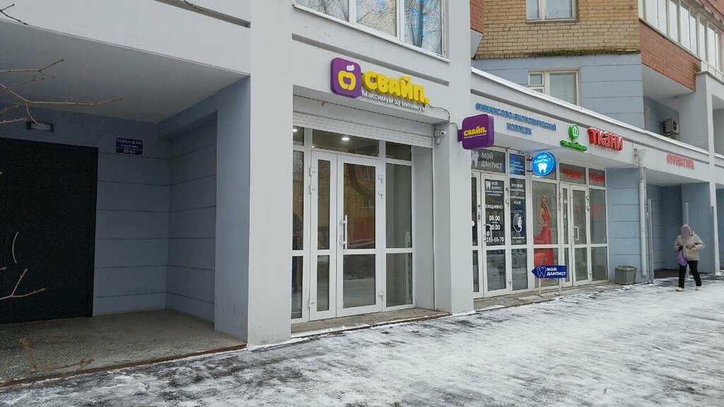 Electronics store Свайп, Perm, photo