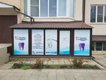 Ako-Dent (Selskaya ulitsa, 8) ، عيادات الأسنان