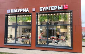Samaya Vkusnaya Shaurma (Moscow, Varshavskoye Highway, 170Ек8), fast food