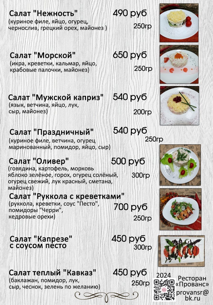 Фото Прованс