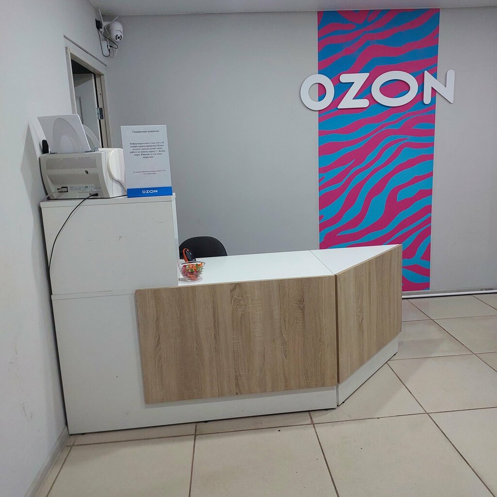 Point of delivery Ozon, Venev, photo