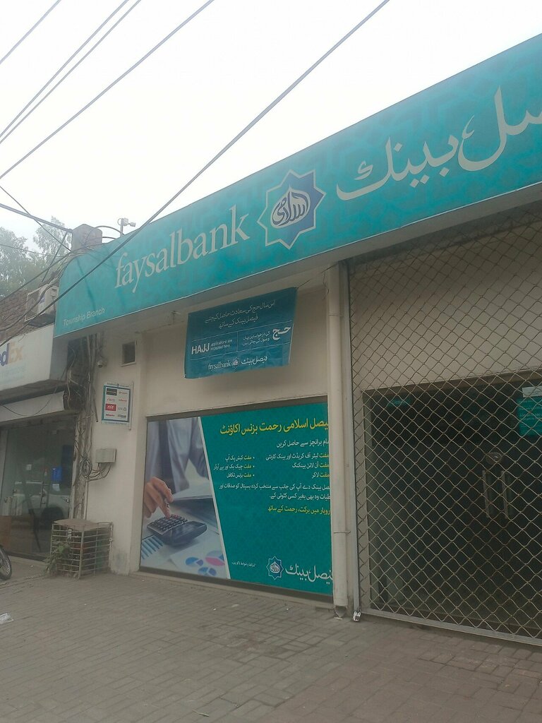 Bank Faysal Bank, Lahore, photo