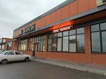 Govza (Akhmatovskiy District, posyolok RTS, ulitsa Isy Batyzheva, 1А), sistemas de techado