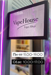 VapeHouse (Savieckaja vulica, 1) ، متجر سجائر إلكترونية