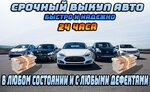 Avtoniko (Minskaya Street, 12), used car dealer