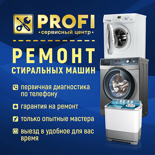Appliance repair Profi, Moscow, photo