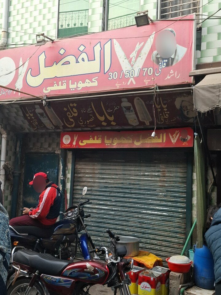 Ice cream Al Fazal Koya Qulfi, Lahore, photo
