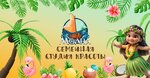 Moana (Noginskoye shosse, 36Б), children's hairdresser