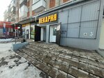 Пекарня (21-ya Amurskaya ulitsa, 20Б) ، مخبز