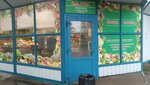 Ovoshchi Frukty (Stachek Avenue, 105к4) ، متجر بيع خضر خضروات طازجة